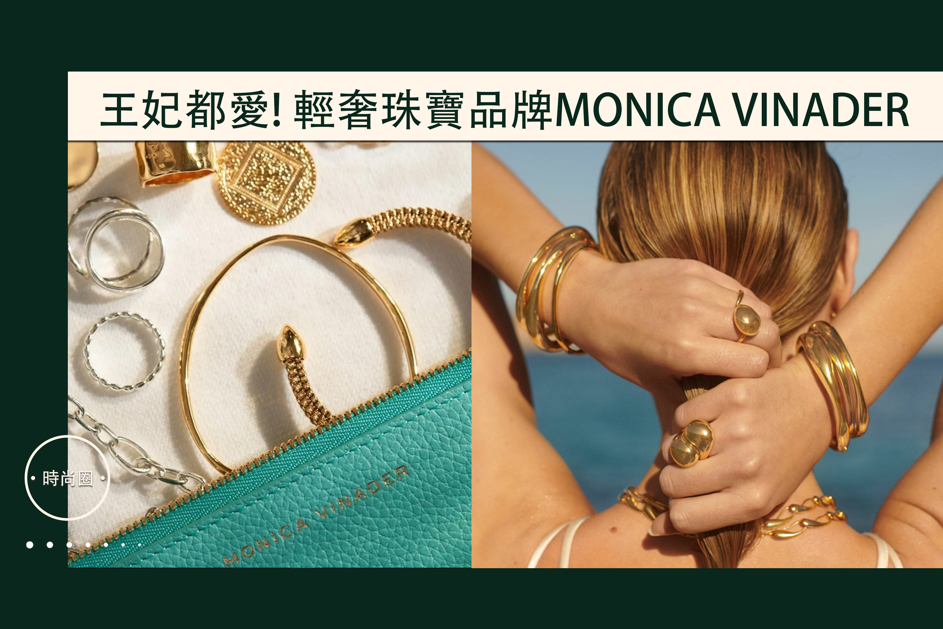 帶來人人可以負擔的珠寶選擇