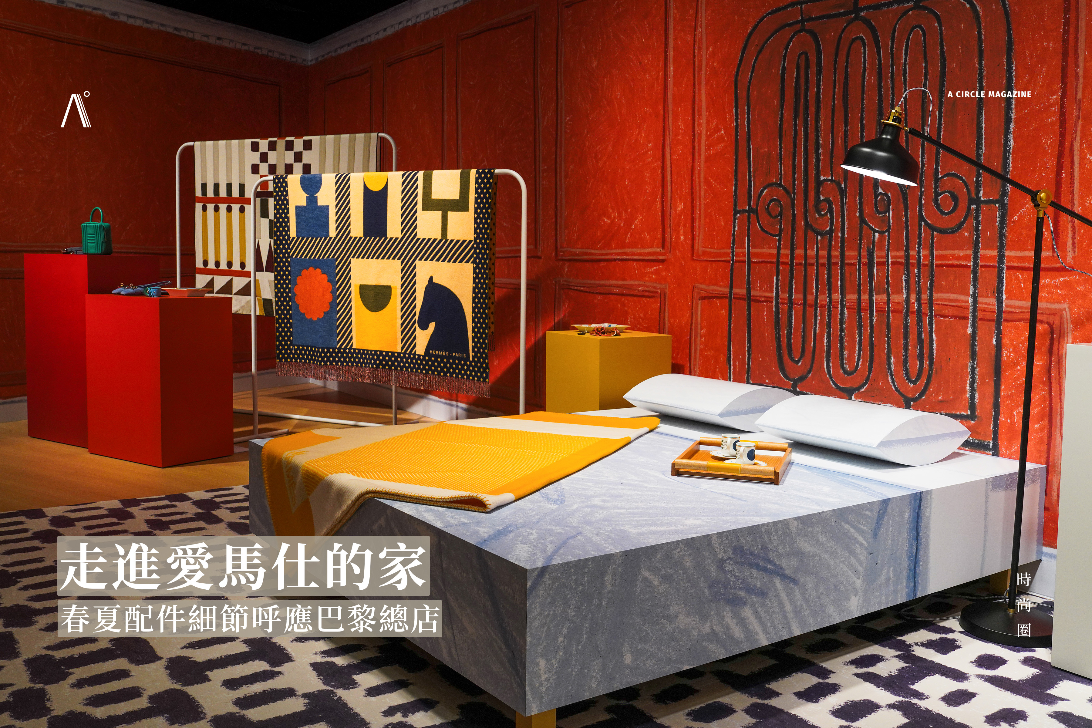 走進愛馬仕的家 — 春夏配件細節呼應巴黎總店﹗