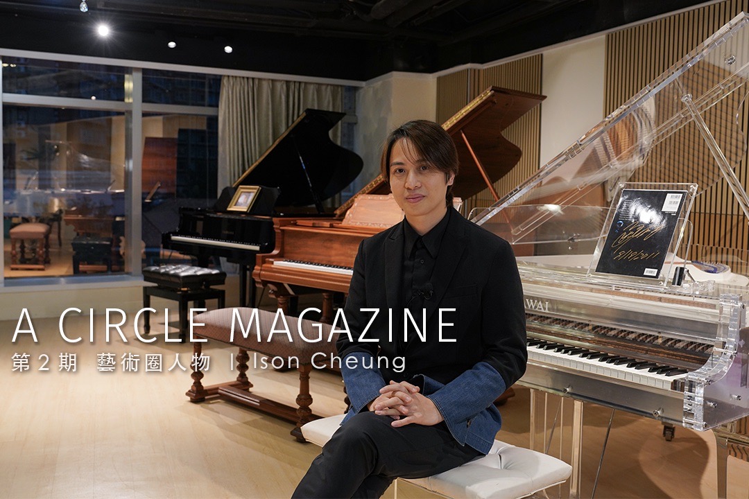 穿梭於百年的琴弦 — 優質特色鋼琴寶庫 Muse Gallery