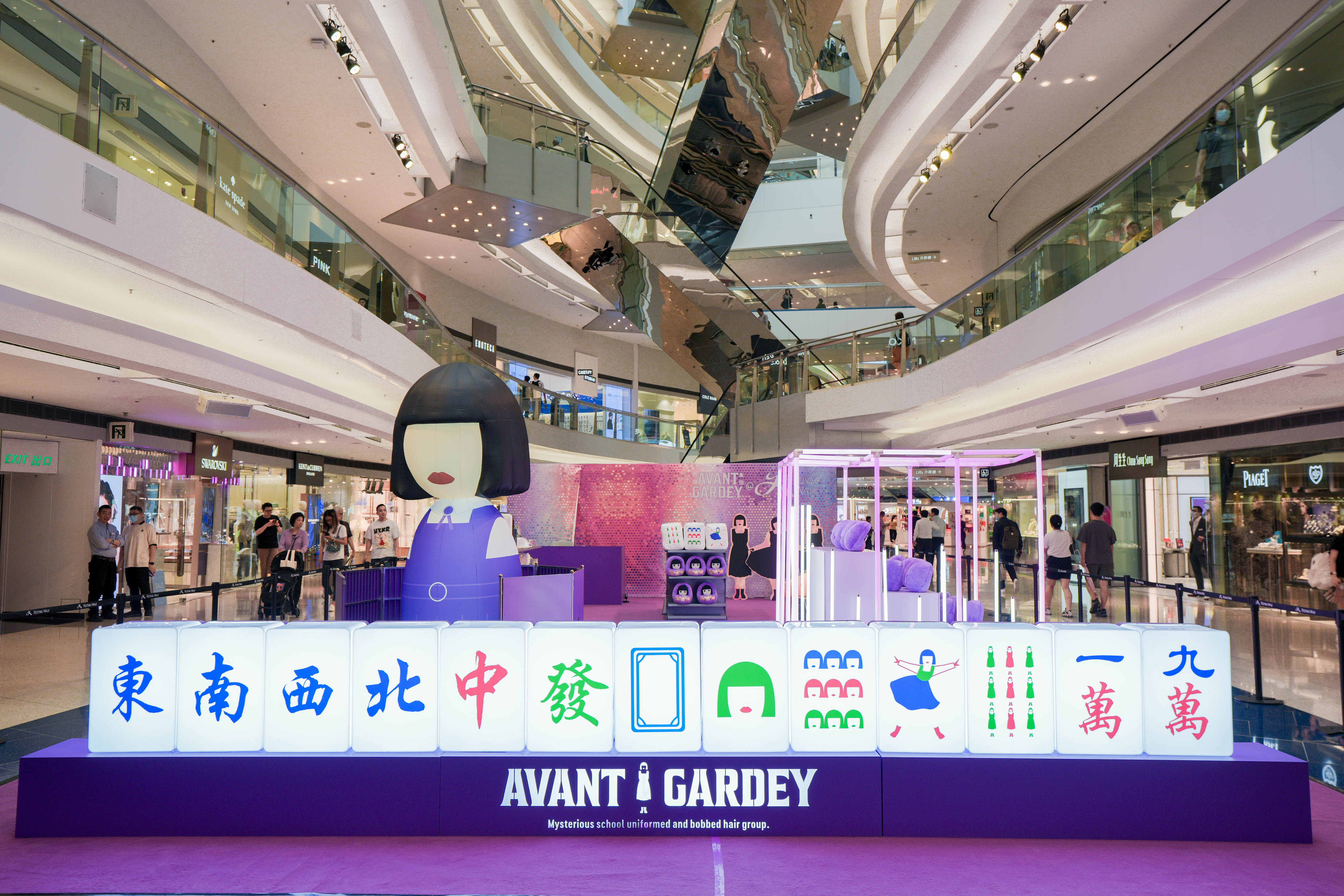 AVANTGARDEY 海外首設期間限定店 —《十三么》主題 / 3 米高木芥子 / 近百款獨家新品！