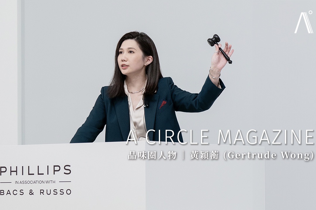 由設計出身跳躍到拍賣行業，三年時間晉升專業拍賣官
