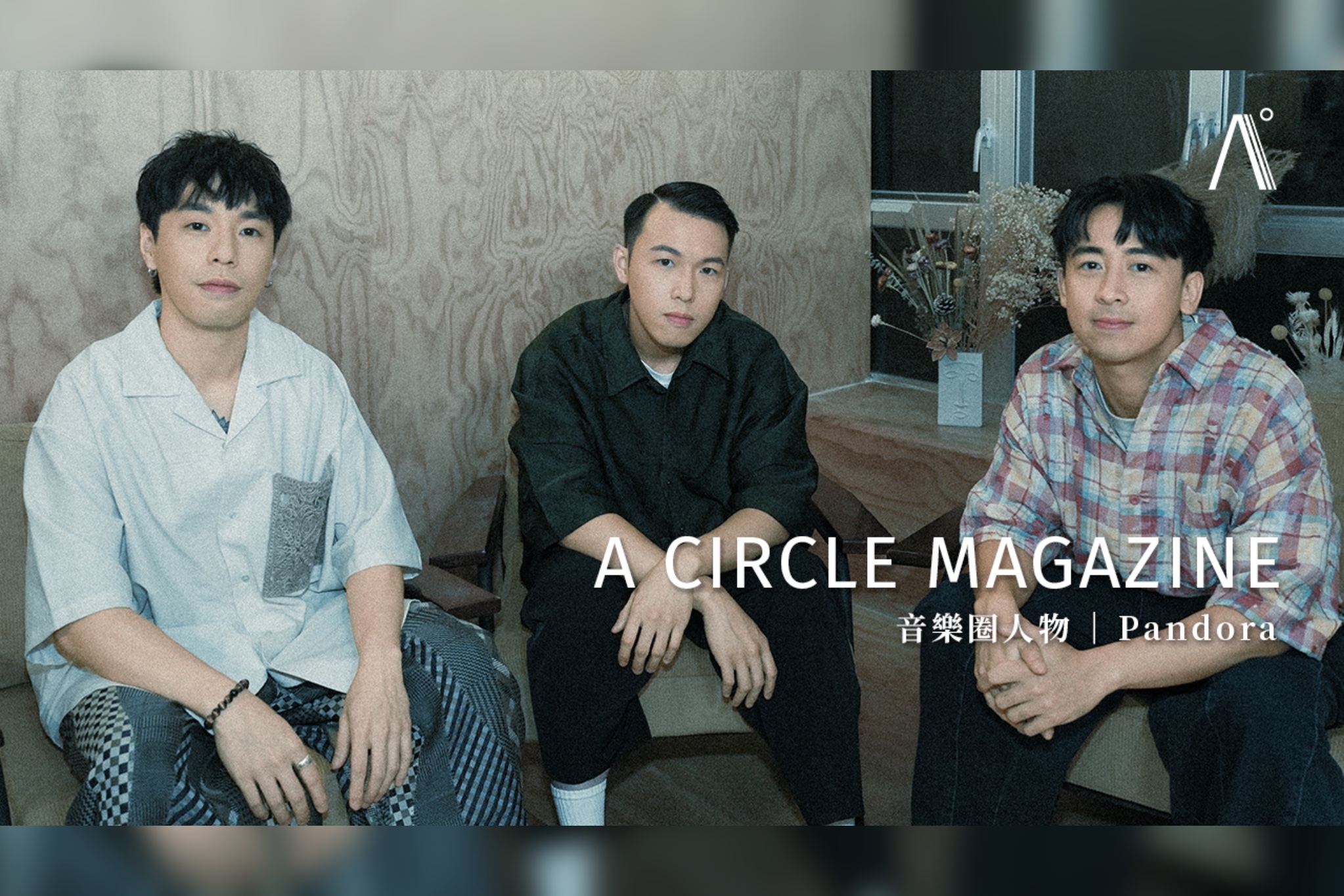 PANDORA 最新作品〈反引力塵〉 — 用音樂永續航行