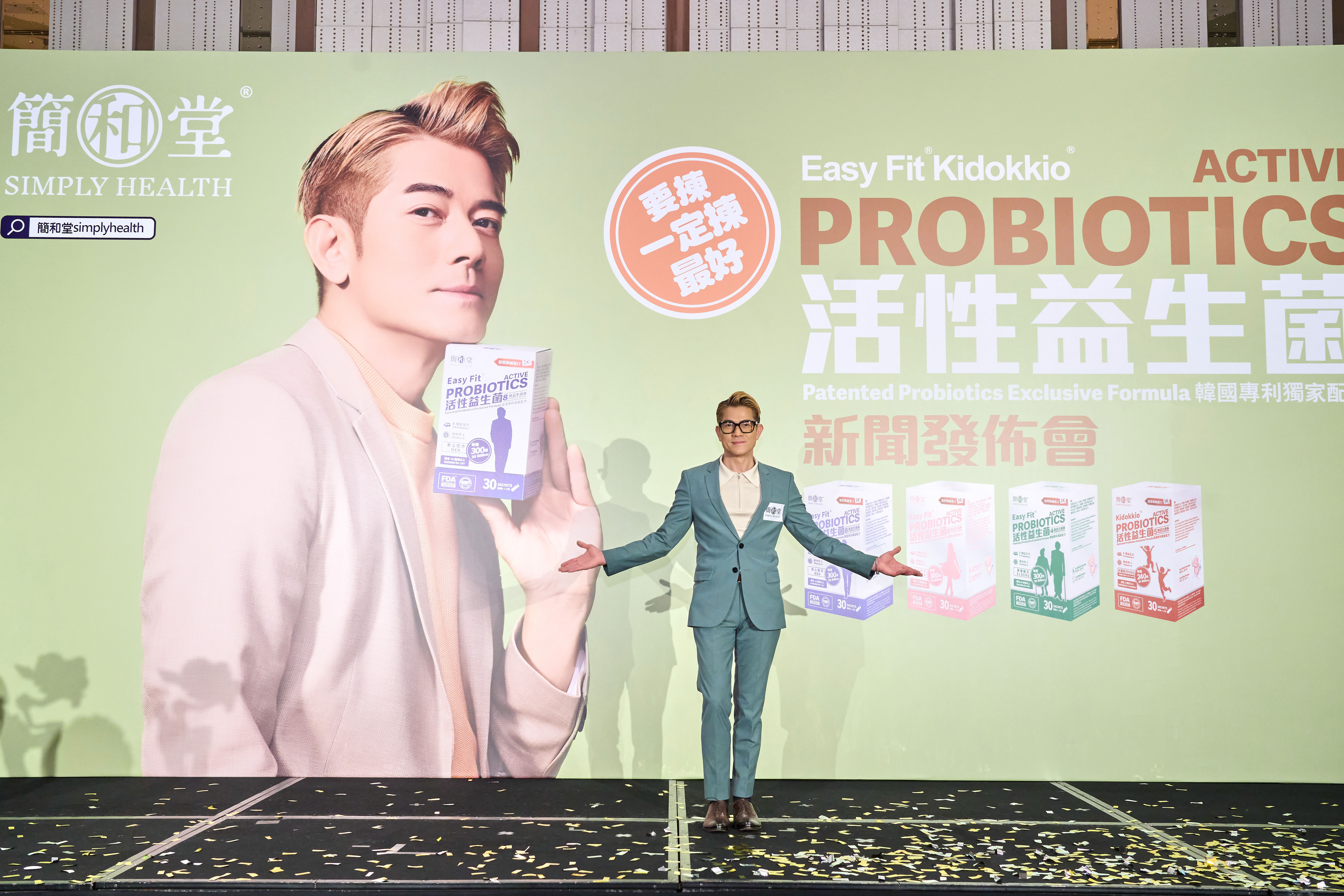 簡和堂誠邀天王級郭富城擔任品牌大使