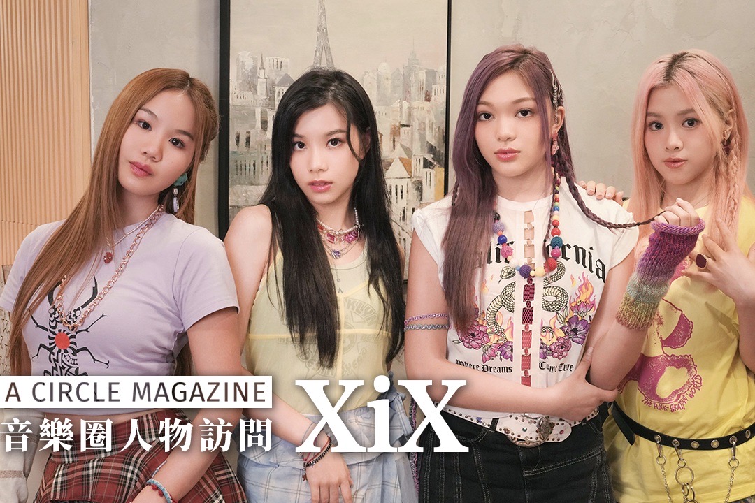 XiX 新歌〈你唔明㗎喇〉重現經典全口語廣東流行曲文化！首次全體成員參與新歌 Remix 版本創作，道出青少年焦慮心聲