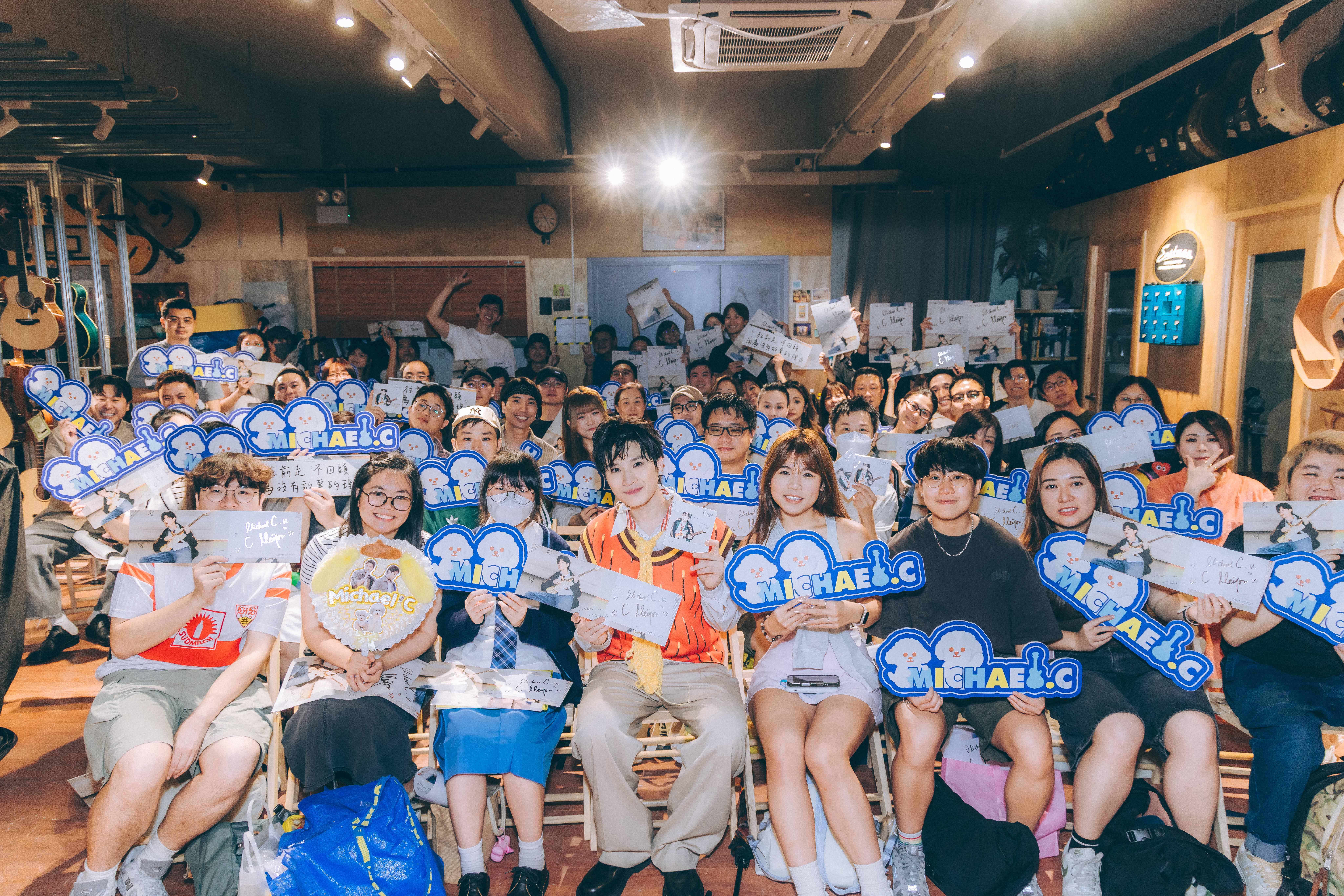 一連兩場 Michael C《C Major》首張個人專輯分享會，林家謙驚喜現身