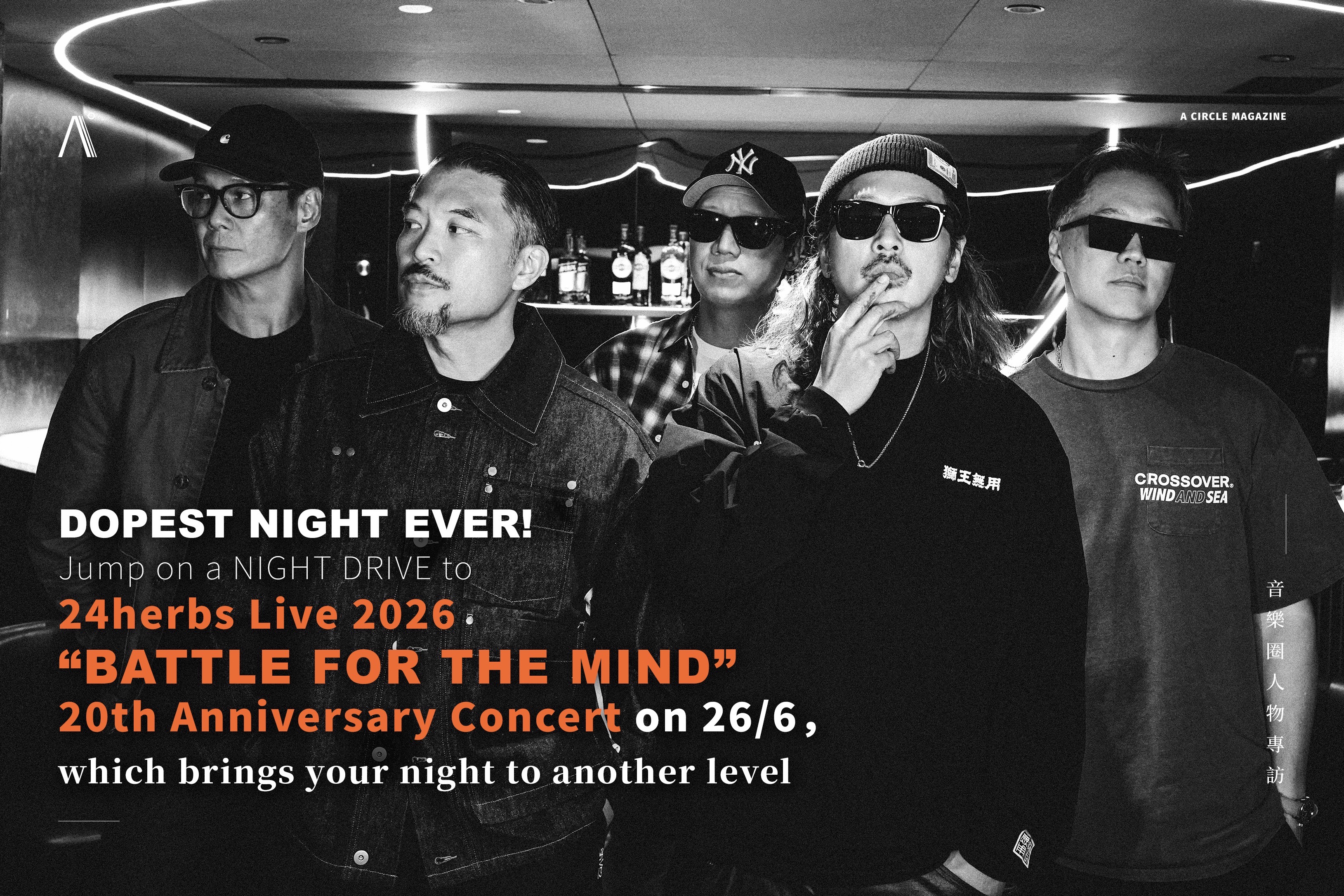 廿四味最 DOPE 一夜!《BATTLE FOR THE MIND》20 週年演唱會將於 6.26 在黃埔 TIDES 舉行,與樂迷共享狂歡至 ANOTHER LEVEL